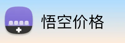 悟空价格 Logo